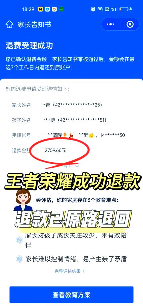 “退钱”梗还能这样玩?王者荣耀玩家集体喊退钱的3个真实原因