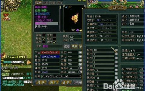 问道变异精魄怎么用？最新获取途径+实用技巧