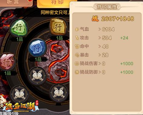 热血江湖符师怎么用?2026最新实战教学