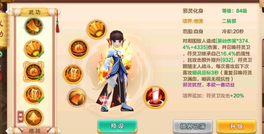 热血江湖符师怎么用?2026最新实战教学