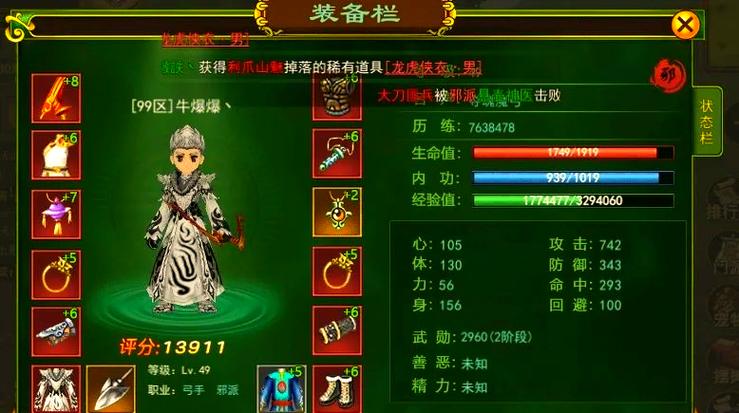 热血江湖2026职业排名Top5,亲测最强门派推荐
