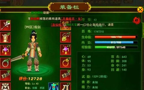 热血江湖2026职业排名Top5，亲测最强门派推荐