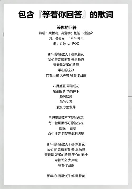 官方回答歌词完整版来了!附游戏隐藏彩蛋解析