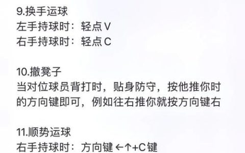NBA2K Online高手进阶技巧，学会这5招轻松连胜