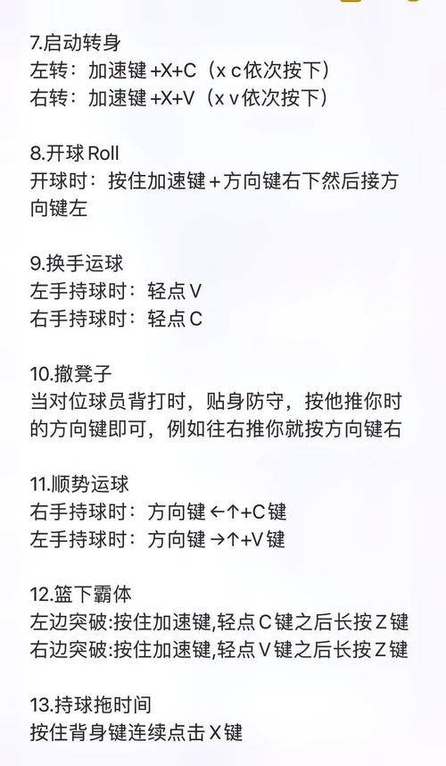 NBA2K Online高手进阶技巧,学会这5招轻松连胜