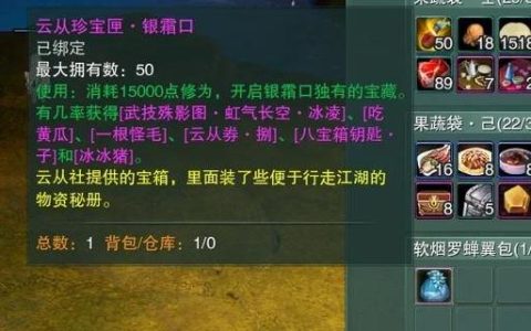 2026正版热血江湖宝箱种类大全：这5种箱子千万别错过