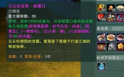 2026正版热血江湖宝箱种类大全:这5种箱子千万别错过