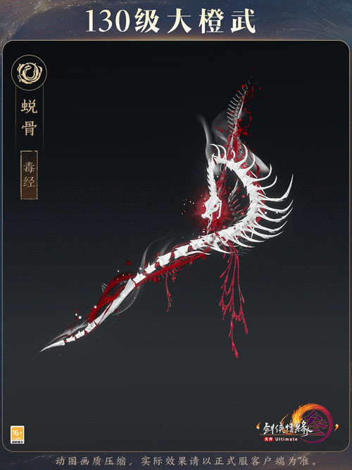 热血江湖武器带毒属性真相揭秘,老玩家亲测告诉你答案
