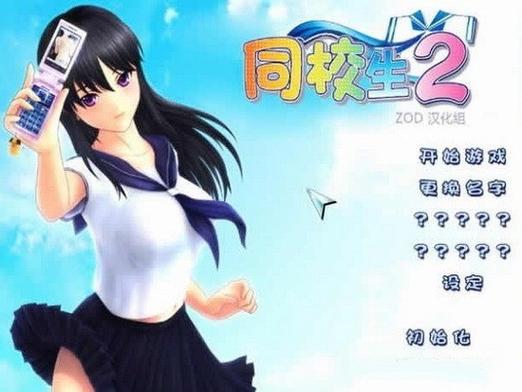 同校生全结局攻略:5分钟搞定所有隐藏剧情与好感度