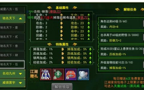 热血江湖2026最新5星任务攻略，亲测高效完成技巧