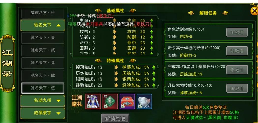 热血江湖2026最新5星任务攻略,亲测高效完成技巧