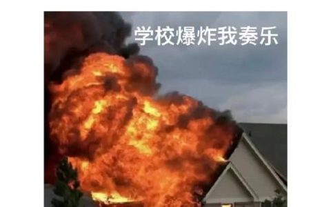 今日校园崩了？最新崩溃原因+恢复时间汇总