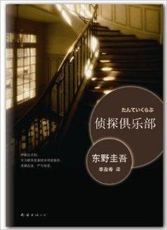 2026侦探俱乐部全案件通关攻略:3个隐藏线索帮你快速破案