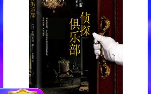 2026侦探俱乐部全案件通关攻略：3个隐藏线索帮你快速破案