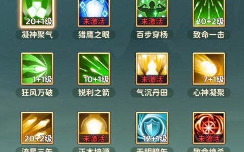 热血江湖弓手最多打几个目标？亲测群攻技能上限详解