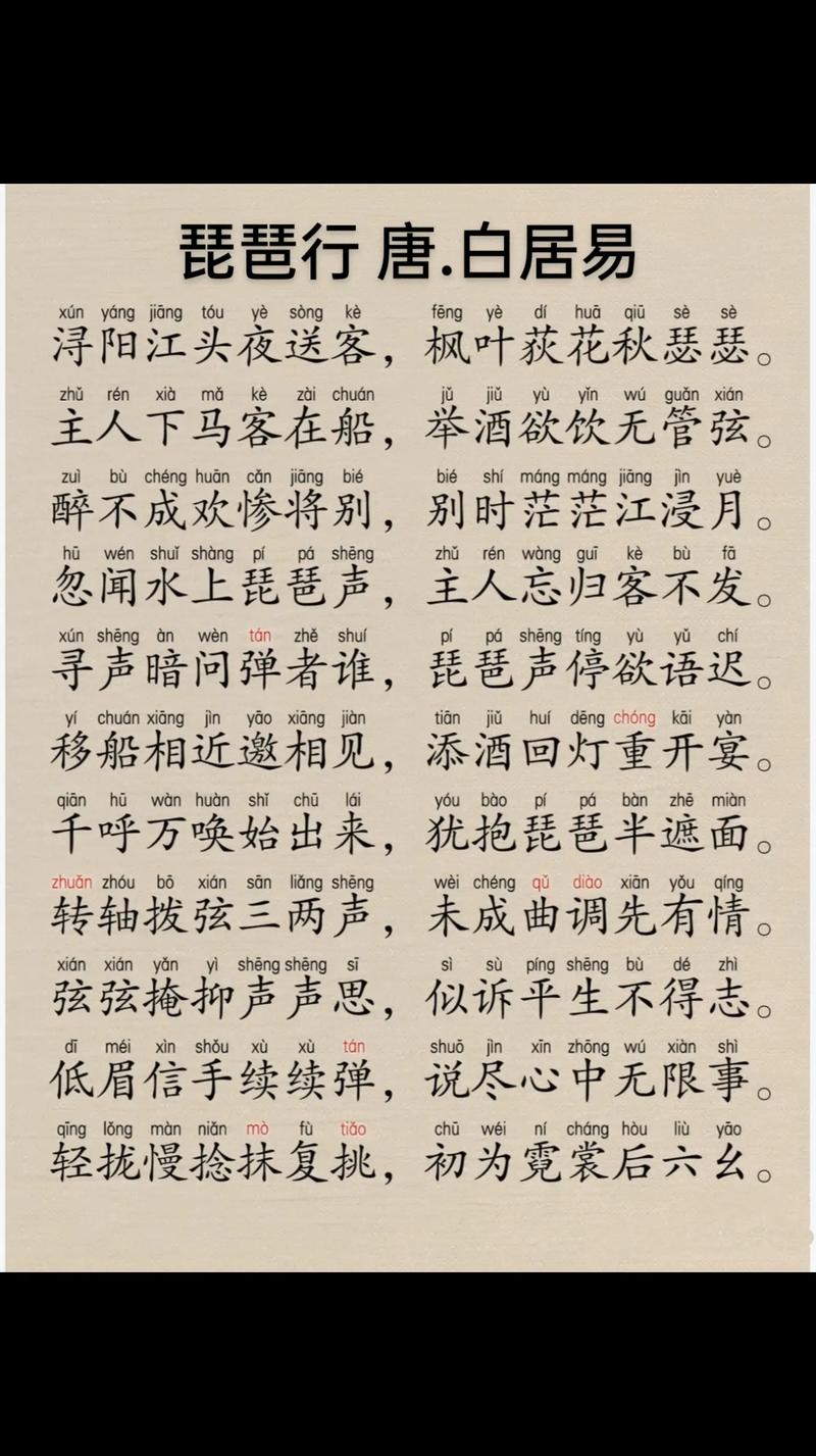 琵琶行副本最新攻略 手把手教你轻松通关