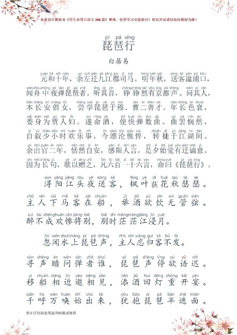琵琶行副本最新攻略 手把手教你轻松通关