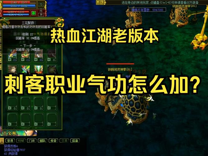 热血江湖刺客80气功加点全攻略,亲测高效输出必看