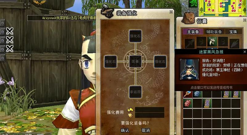 热血江湖宝珠进化攻略:3分钟找到正确NPC位置