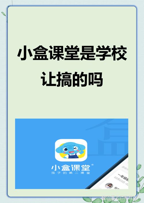 小盒课堂隐藏技巧:3个高效提分方法,孩子越学越上瘾