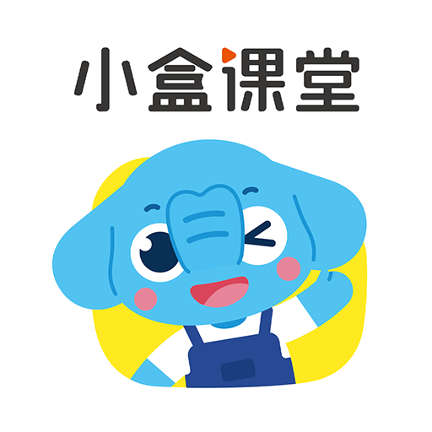 小盒课堂隐藏技巧:3个高效提分方法,孩子越学越上瘾