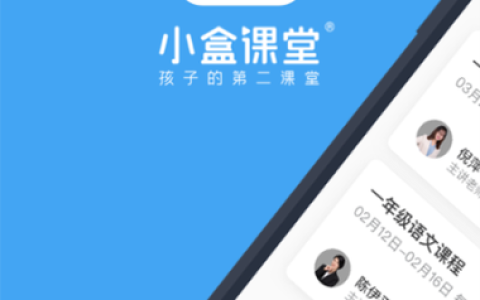 小盒课堂隐藏技巧：3个高效提分方法，孩子越学越上瘾