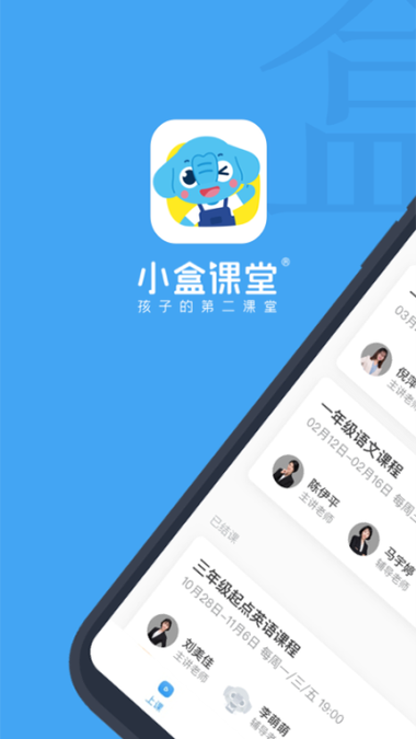 小盒课堂隐藏技巧:3个高效提分方法,孩子越学越上瘾