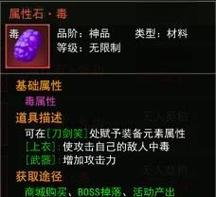 热血江湖手游抗性石头怎么选?2026版高效配装攻略