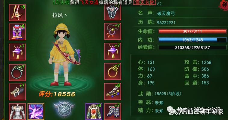 热血江湖60级弓箭手攻略:顶级配装与刷图技巧全解析
