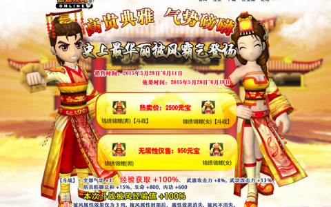 2026热血江湖锦鲤主题高清壁纸合集，美到窒息！