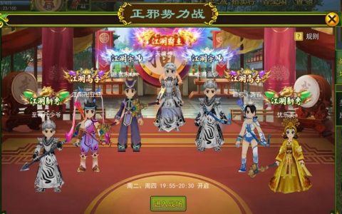 热血江湖2026刷师徒传功攻略，3分钟速拿满经验