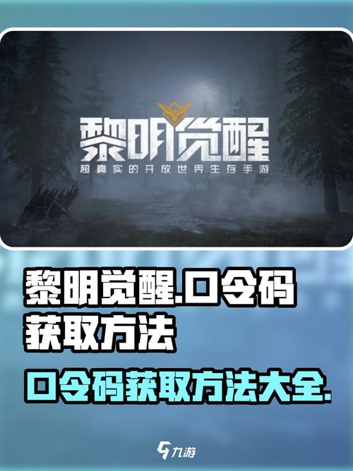 黎明觉醒兑换码在哪填?最新兑换入口亲测教程