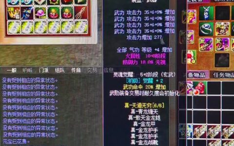 热血江湖130-140级高效练级地图攻略，最新版本开荒路线推荐
