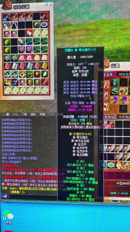 热血江湖130-140级高效练级地图攻略,最新版本开荒路线推荐