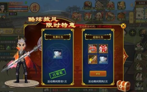 热血江湖骗局揭秘：亲测3种常见套路，别再交智商税了