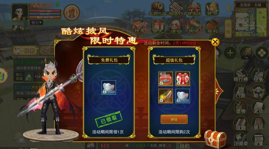 热血江湖骗局揭秘:亲测3种常见套路,别再交智商税了