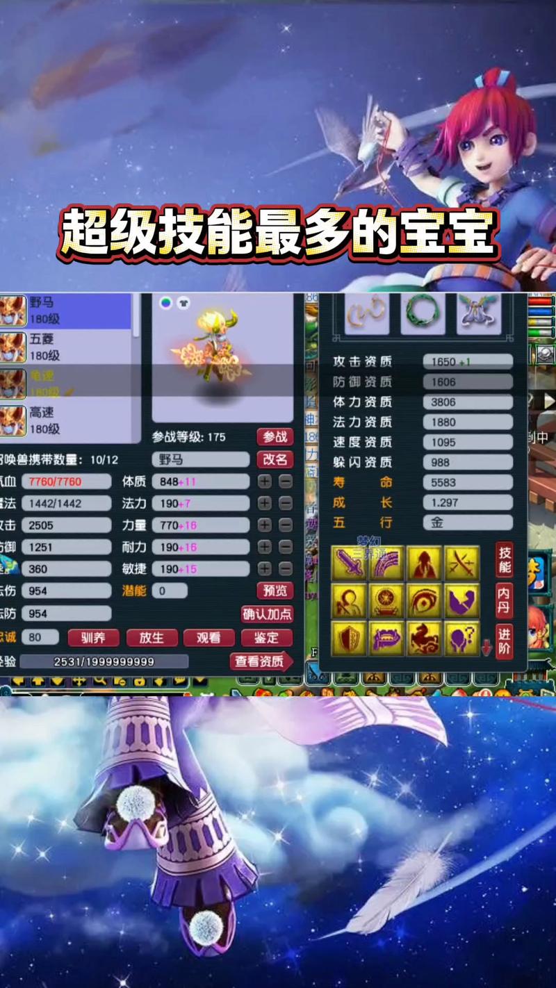 梦幻西游2026新BB全面测评,这5只千万别错过!