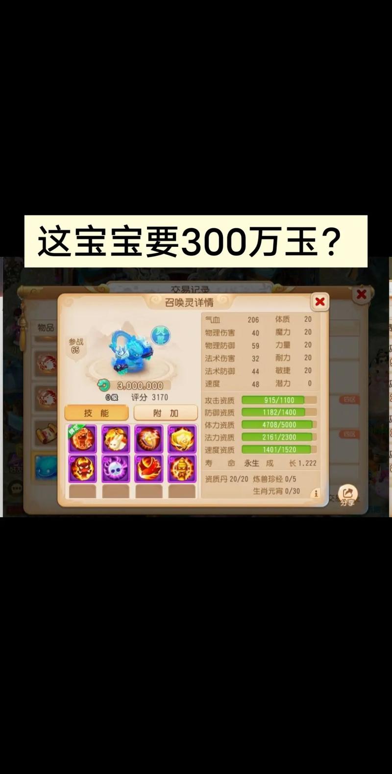 梦幻西游2026新BB全面测评,这5只千万别错过!