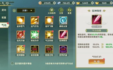 热血江湖手游修炼别乱点！3个亲测技巧，轻松拉满战力