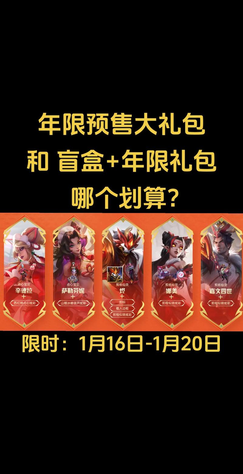 2026赛季LOL英雄联盟礼包领取指南:3个隐藏福利别错过