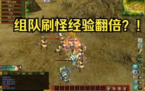 热血江湖同步打怪攻略 3步设置轻松挂机效率翻倍