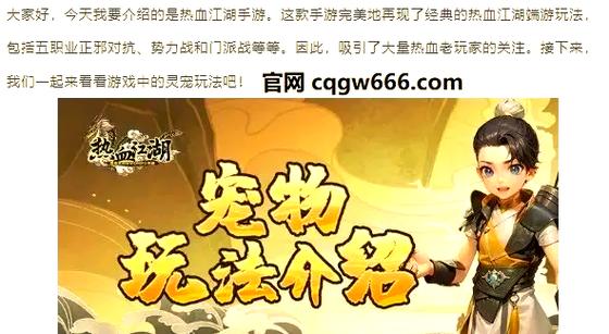 热血江湖宠物怎么3转?三步轻松搞定攻略