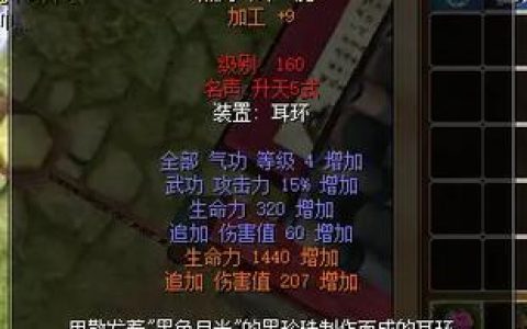 热血江湖归来气功耳环怎么获得？最新获取攻略与属性详解