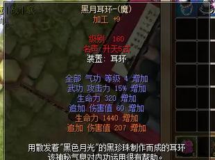热血江湖归来气功耳环怎么获得?最新获取攻略与属性详解