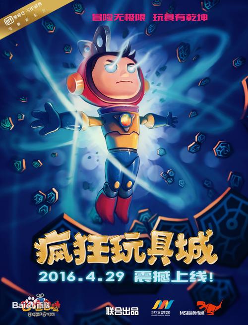 疯狂玩具城最新速通攻略:3个隐藏技巧轻松过关