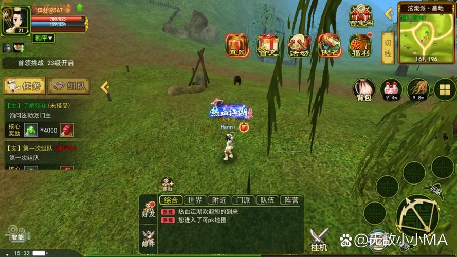 热血江湖高效换钱攻略:3个亲测方法让你轻松日入百万