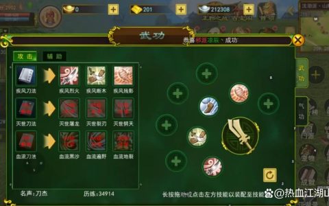 热血江湖手游技能怎么重置？2026最新免费洗点方法详解
