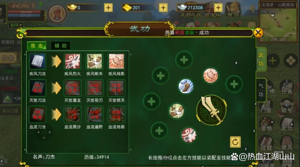 热血江湖手游技能怎么重置?2026最新免费洗点方法详解