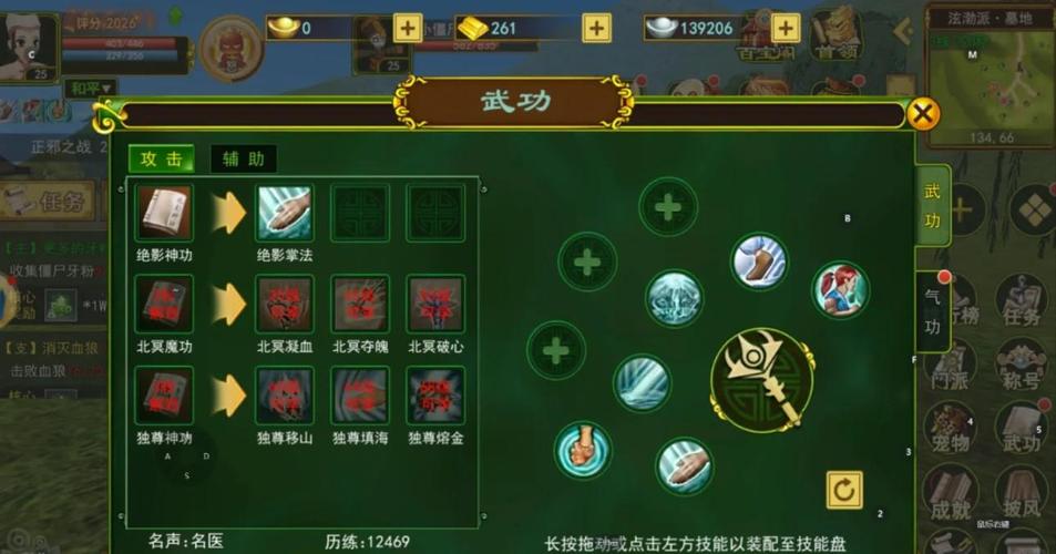 热血江湖手游技能怎么重置?2026最新免费洗点方法详解