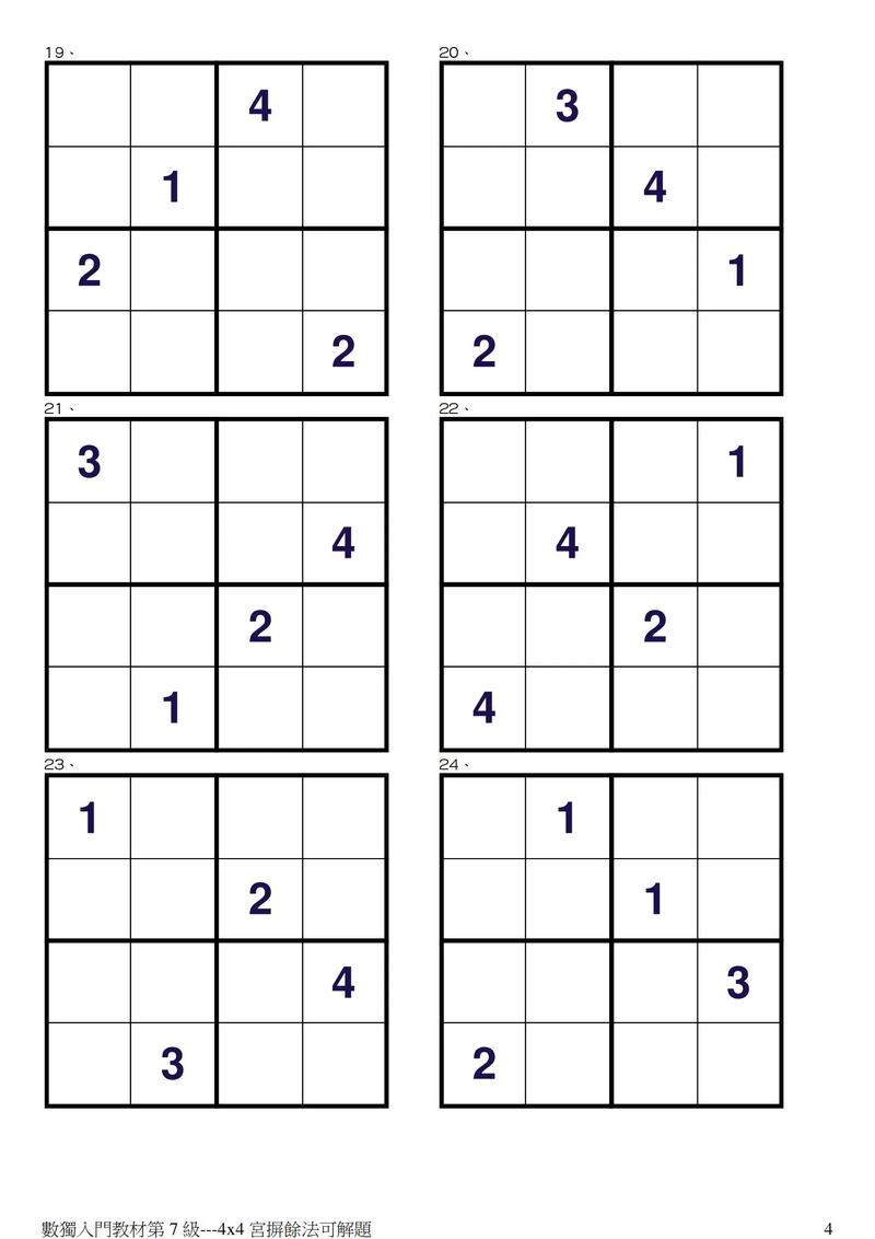 数独怎么玩?新手5分钟入门,3个技巧轻松解开初级谜题